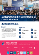 帮力行业共建高效、韧性、智供应链重生态